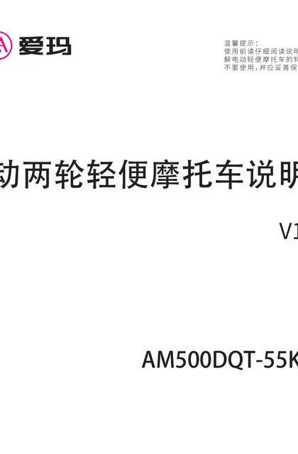 aima 爱玛元宇宙PlusTQ-C20KD5璀璨新